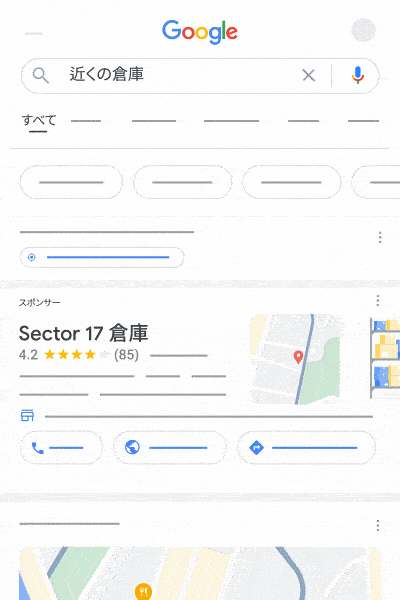 このアニメーションは、ローカル検索結果の上部に表示されるビジネス拠点のサンプルを示しています。
