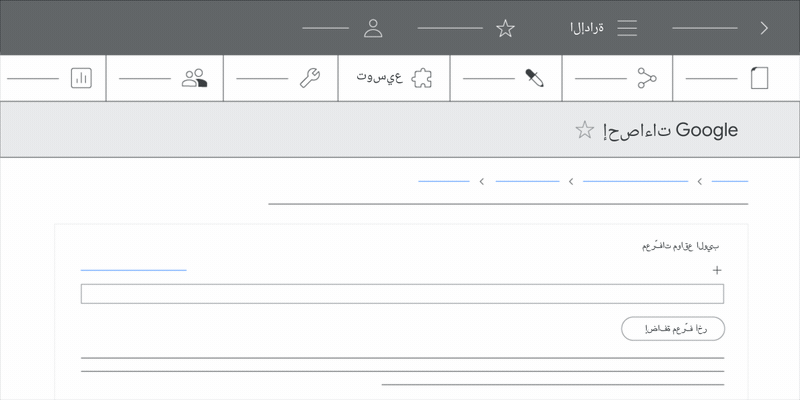 توضح هذه الصورة المتحركة الخطوة الخامسة لإعداد "إحصاءات Google" في Acquia.