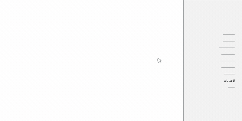 صورة GIF متحركة توضح كيفية الانتقال إلى مفاتيح واجهة برمجة التطبيقات الخارجية في Squarespace.