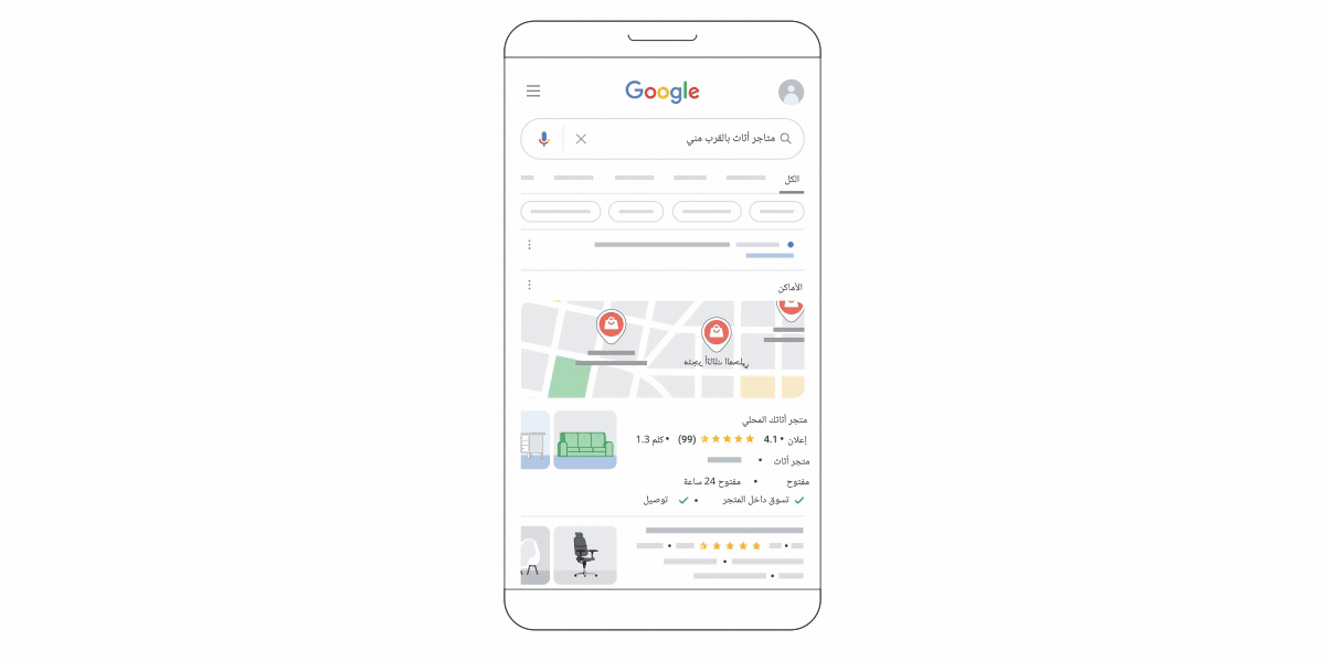 صورة متحرّكة تعرض مستخدمًا ينقر على زرَّي "الاتصال" أو "الاتجاهات" في "بحث Google" وتسجيل النقرتَين كإحالتَين ناجحتَين لإجراءات محلّية في "إعلانات Google"