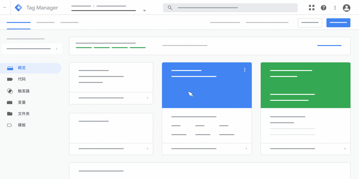 一段动画，显示如何在跟踪代码管理器中设置转化链接器。