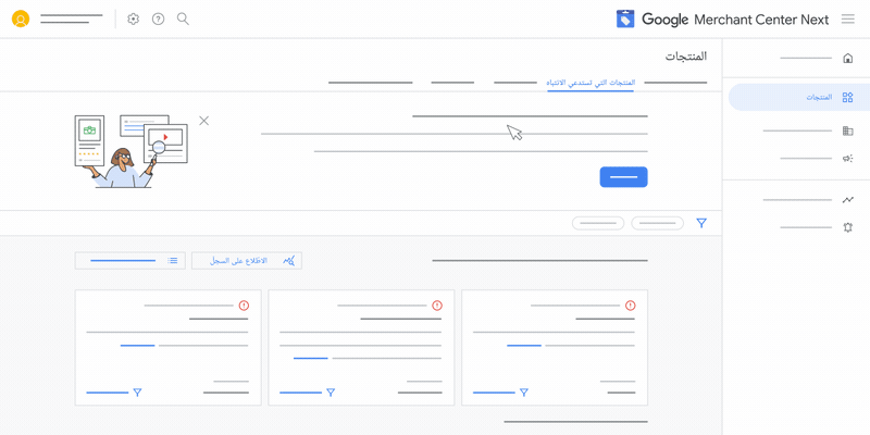 توضِّح لك هذه الصورة المتحركة كيفية عرض سجلّ حالة المنتج في Google Merchant Center Next.