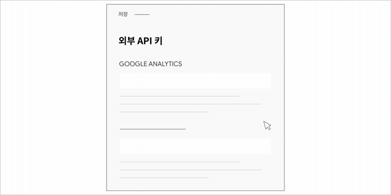 Google 애널리틱스 코드를 Squarespace에 추가하는 방법을 보여주는 애니메이션 GIF입니다.