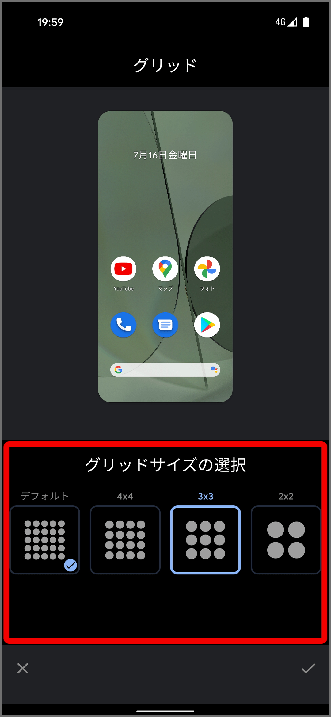 Pixel スマートフォンの壁紙を変更する Pixel Phone ヘルプ