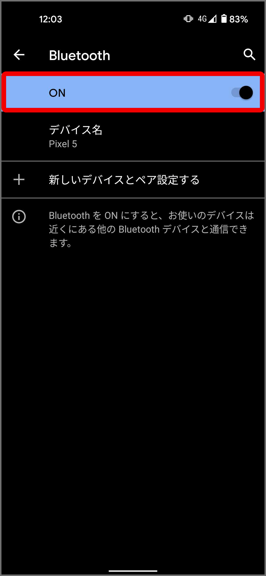 Google Pixel を Bluetooth 経由で接続する Pixel Phone ヘルプ