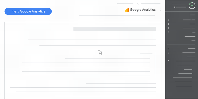 קובץ GIF מונפש שמראה איך לקשר את Google Analytics ל-Wix.