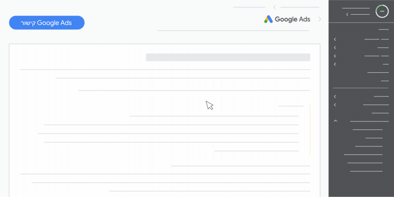 קובץ GIF מונפש שמראה איך לקשר את Google Ads ל-Wix.