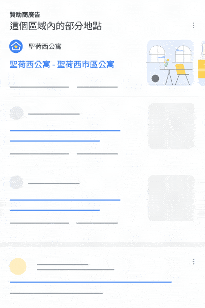動畫範例：一系列地區搜尋廣告結果，其中您的廣告顯示廣告活動專屬素材資源。