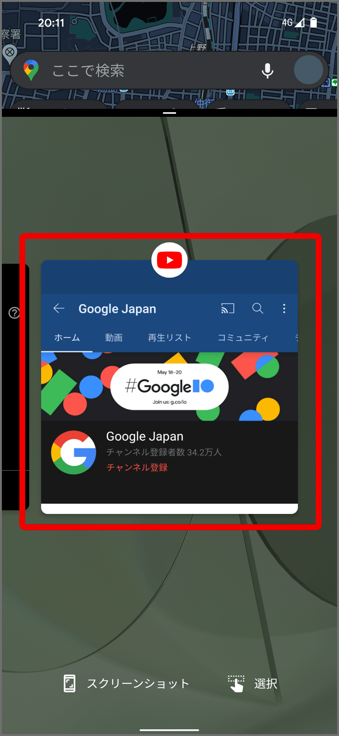 Pixel スマートフォンで 2 つのアプリを同時に表示する Pixel Phone ヘルプ