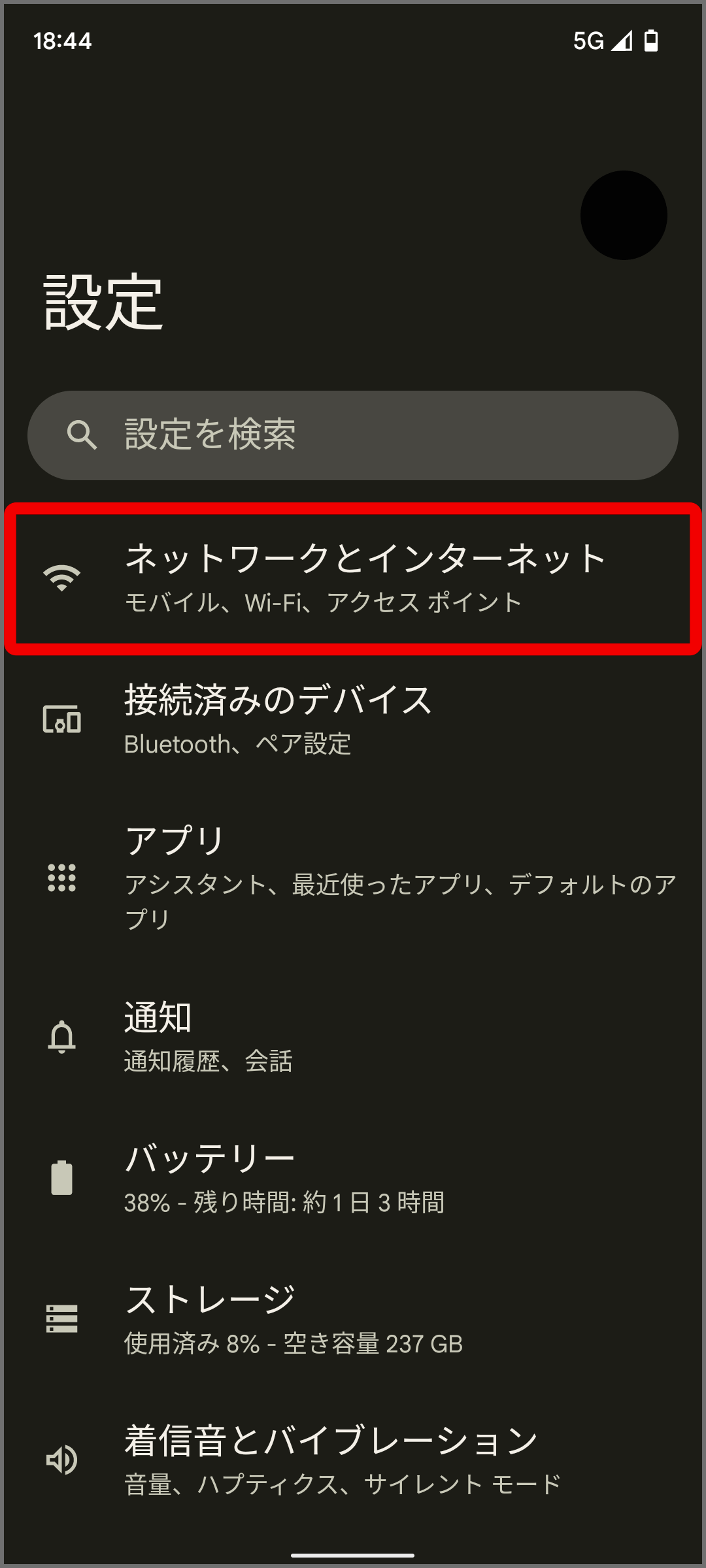 Pixel でテザリングやアクセス ポイントを使用してモバイル接続を共有する Pixel Phone ヘルプ