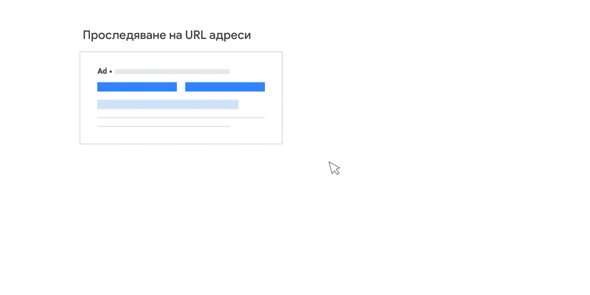 Анимация, показваща как функционира паралелното проследяване