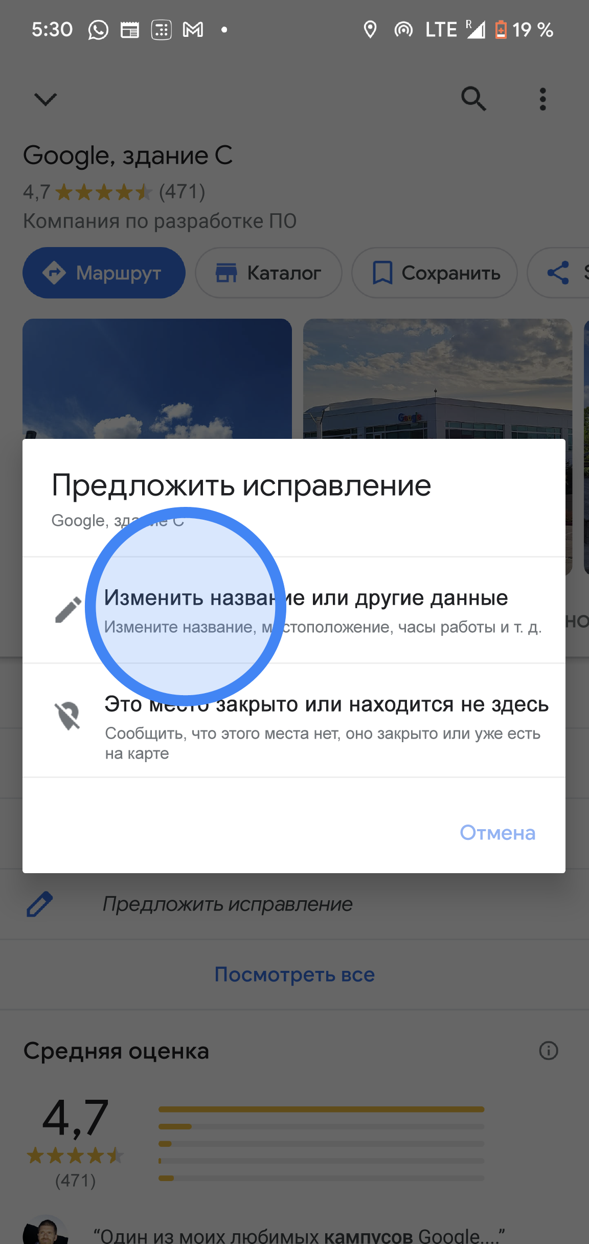 При настройке почты на андроиде пишет неверное имя пользователя или пароль