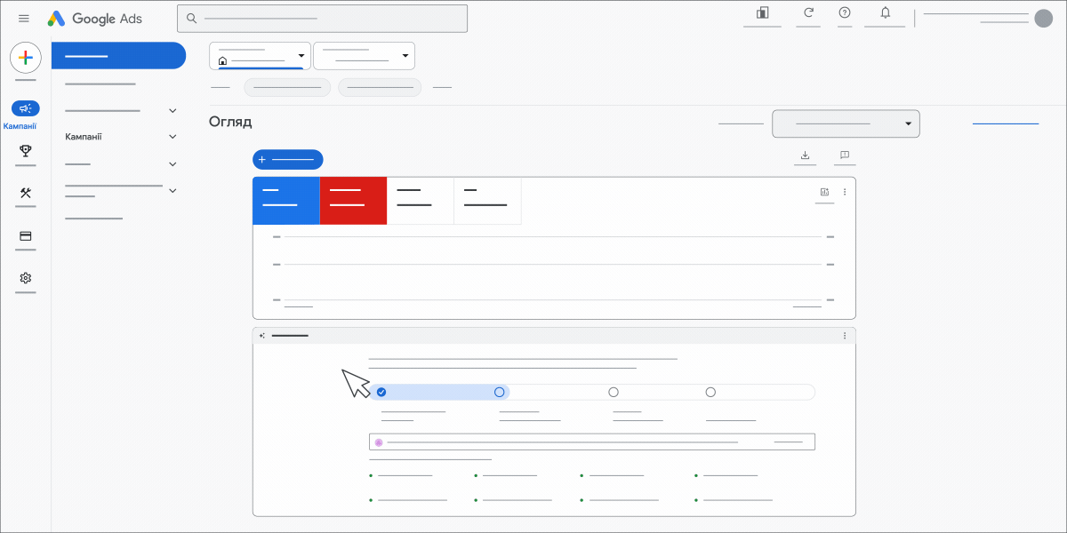 Анімація, що показує, як знайти Симулятор ставок в інтерфейсі Google Ads.