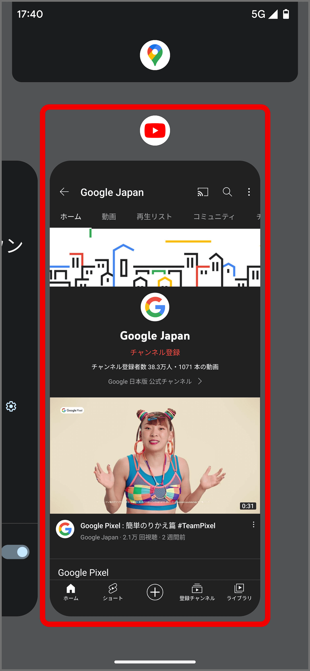 Google Pixel で 2 つのアプリを同時に表示する - Google Pixel ヘルプ