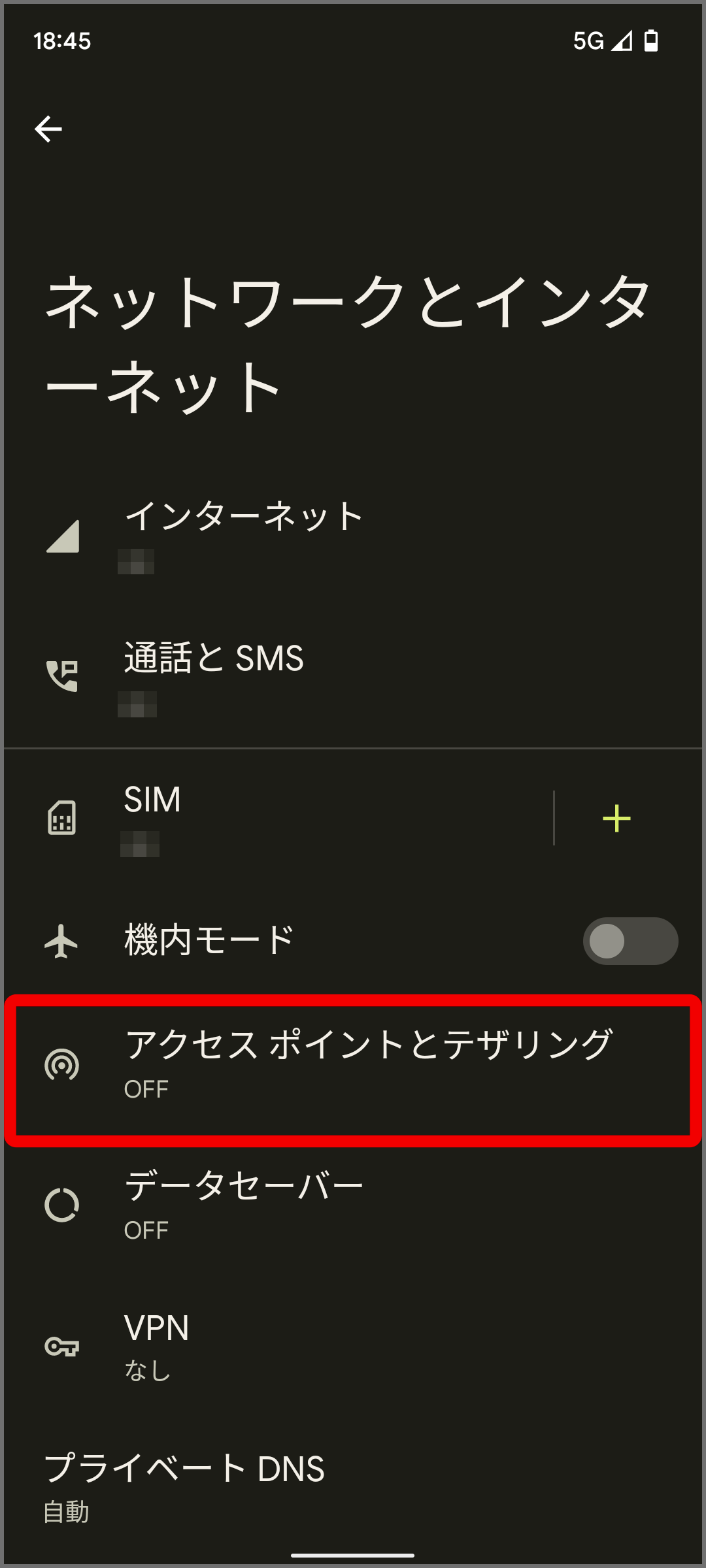 Pixel でテザリングやアクセス ポイントを使用してモバイル接続を共有 