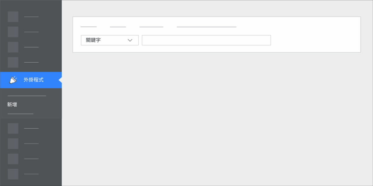 簡化版 UI 動畫：描述如何搜尋 MonsterInsights 外掛程式。