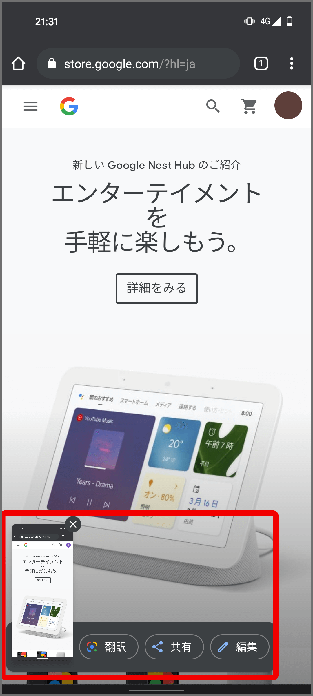 Google Pixel スマートフォンで画面の画像 スクリーンショット または動画を撮影する方法 Pixel Phone ヘルプ