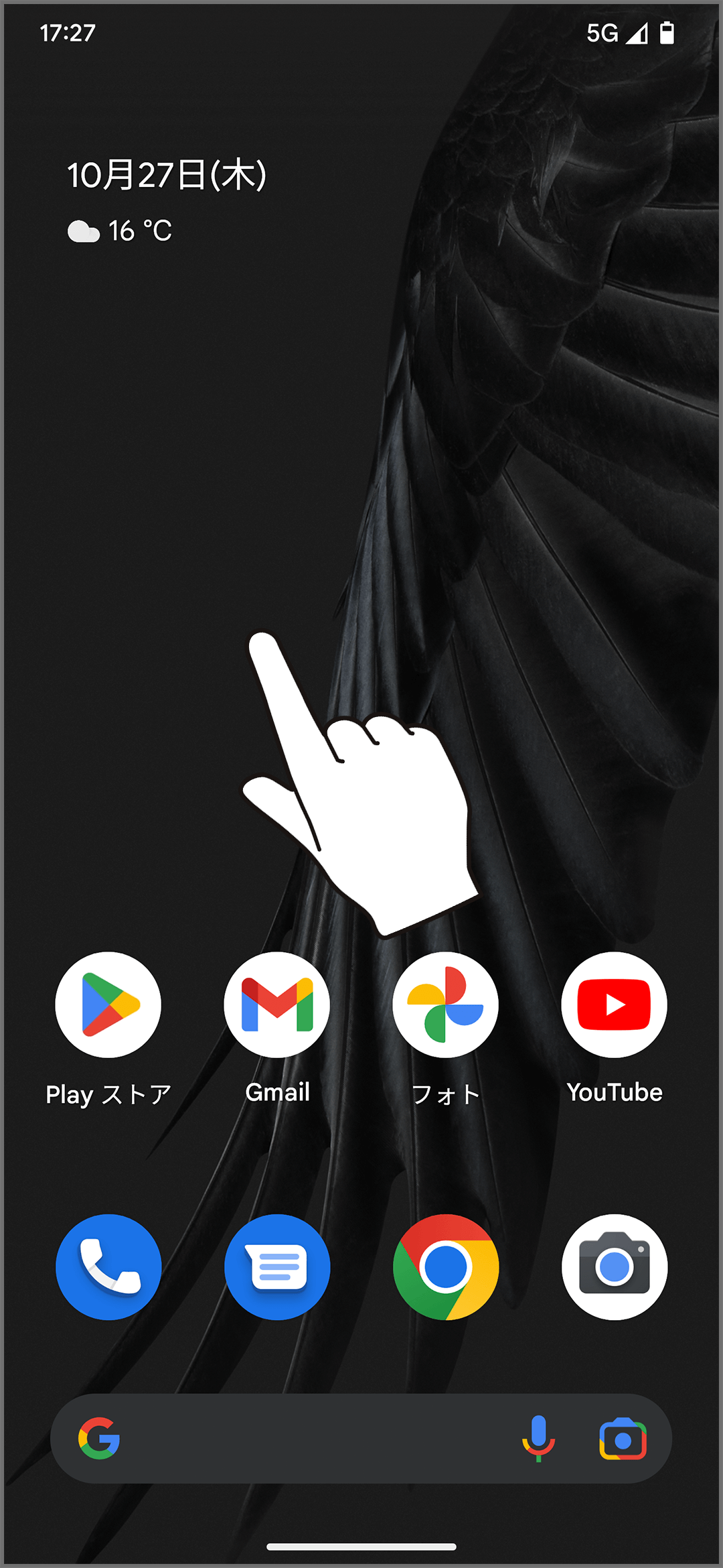 Pixel スマートフォンの壁紙を変更する Pixel Phone ヘルプ