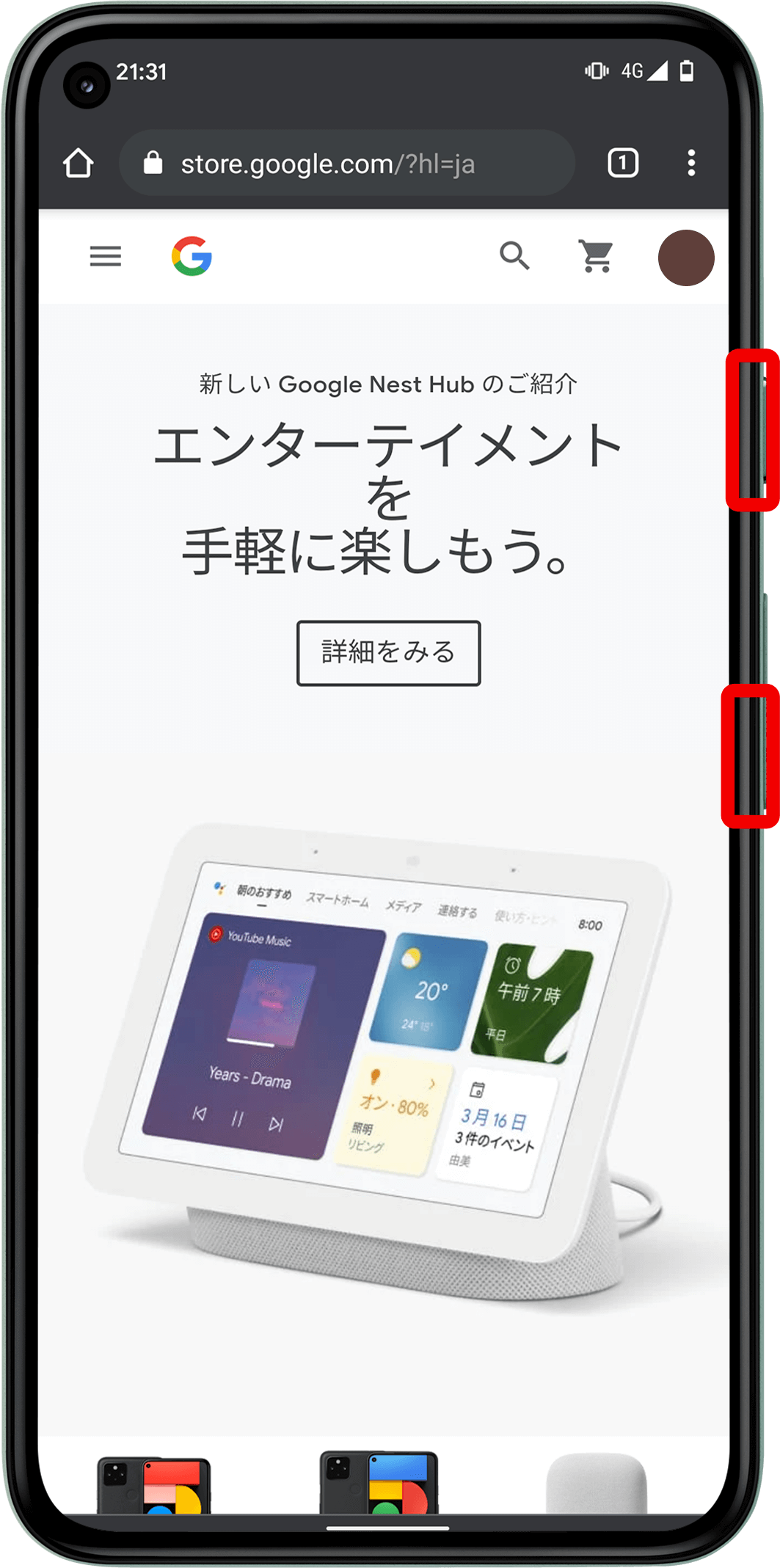 Google Pixel スマートフォンで画面の画像 スクリーンショット または動画を撮影する方法 Pixel Phone ヘルプ