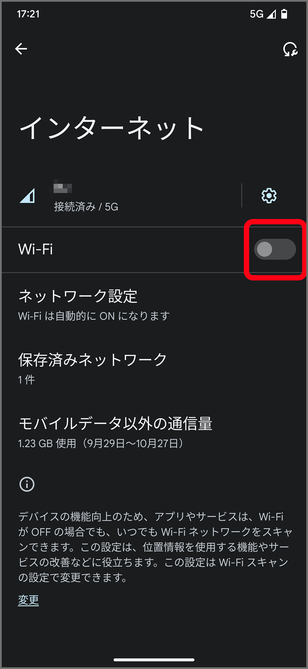 Google Pixel を Wi Fi ネットワークに接続する Google Pixel ヘルプ