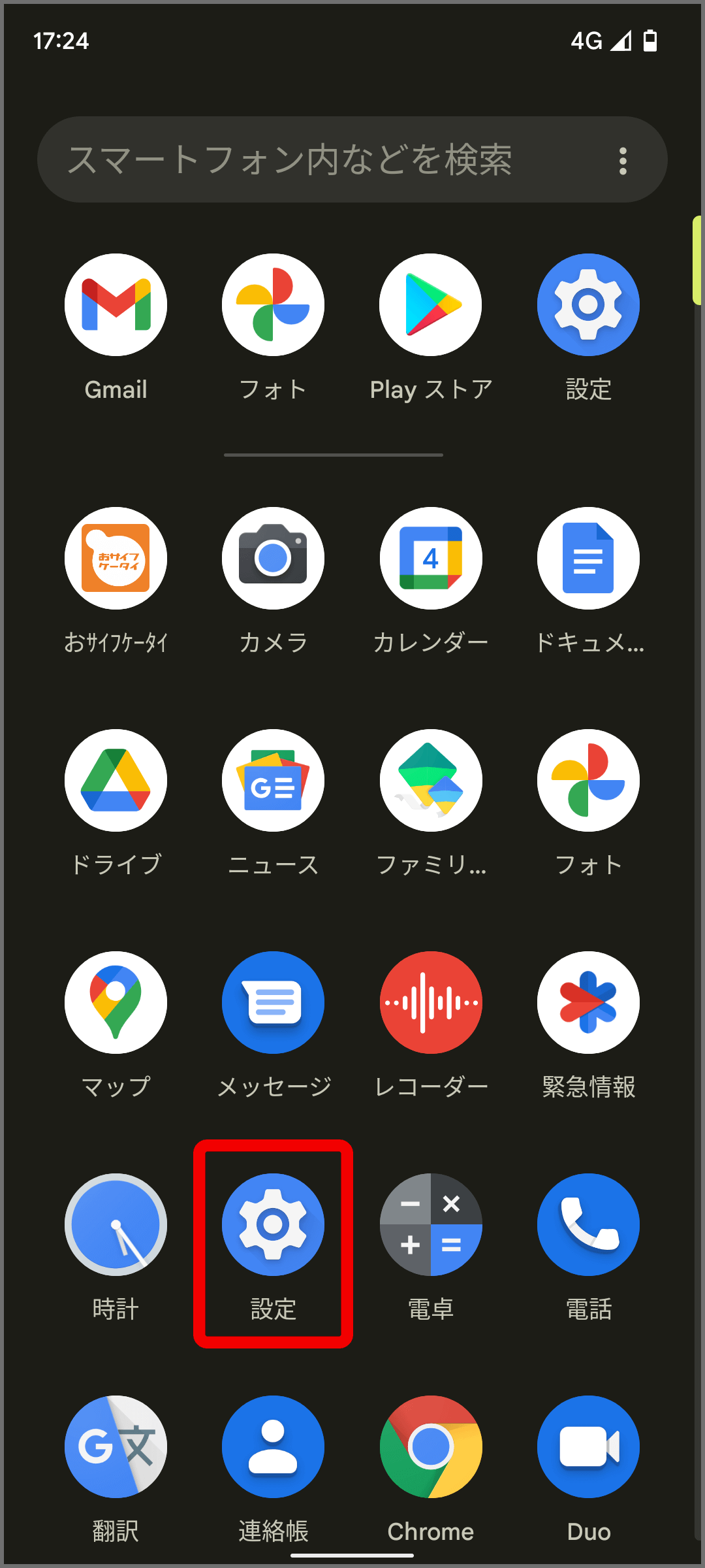 Pixel スマートフォンを Wi Fi ネットワークに接続する Pixel Phone ヘルプ