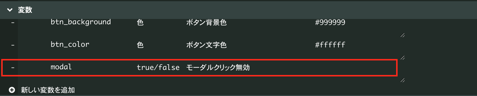 モーダルをクリックしても閉じないようにする レシピ / アクション