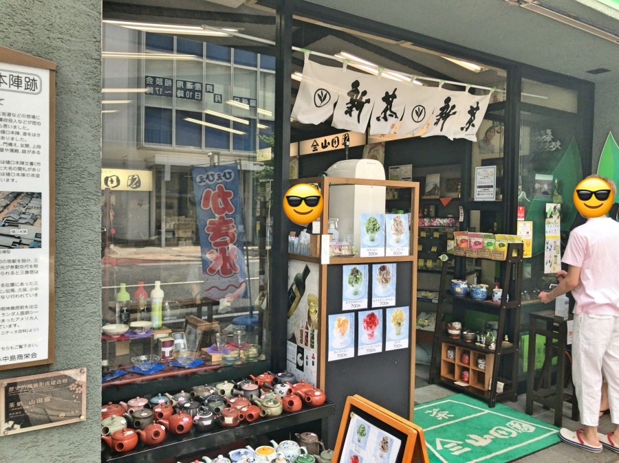 店構