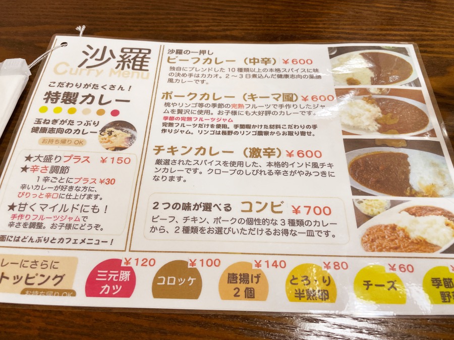 カレー 喫茶 沙羅 沼津市で安価で極上ライスカレーを楽しめます 駿河部