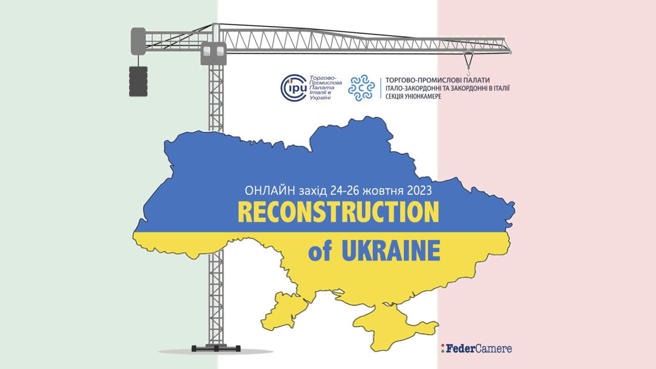 6512b12ce0479__Logo-Reconstruction-of-Ukraine-in-Ukrainian.png