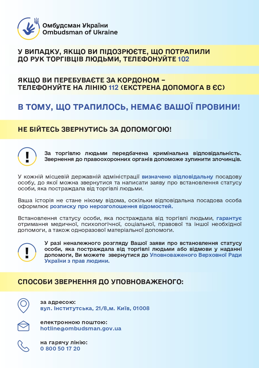 Флаєр_Веб_page-0002.jpg