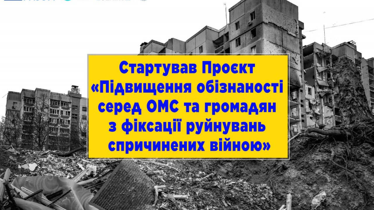 64a56f9f7391b__Проєкт-УАРОР-за-підтримки-ФСЄ-1024x682.jpg 64a56f9f7391b__Проєкт-УАРОР-за-підтримки-ФСЄ-1024x682.jpg