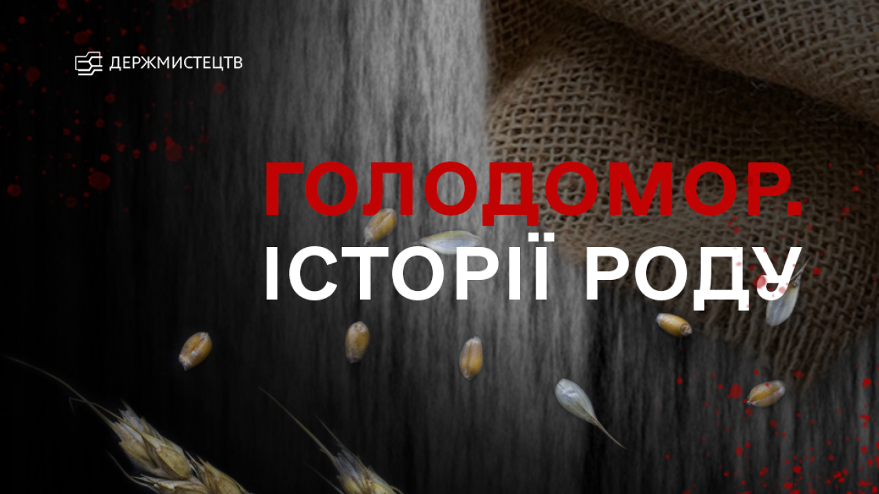 654896e4398e1__holodomor_cover.png