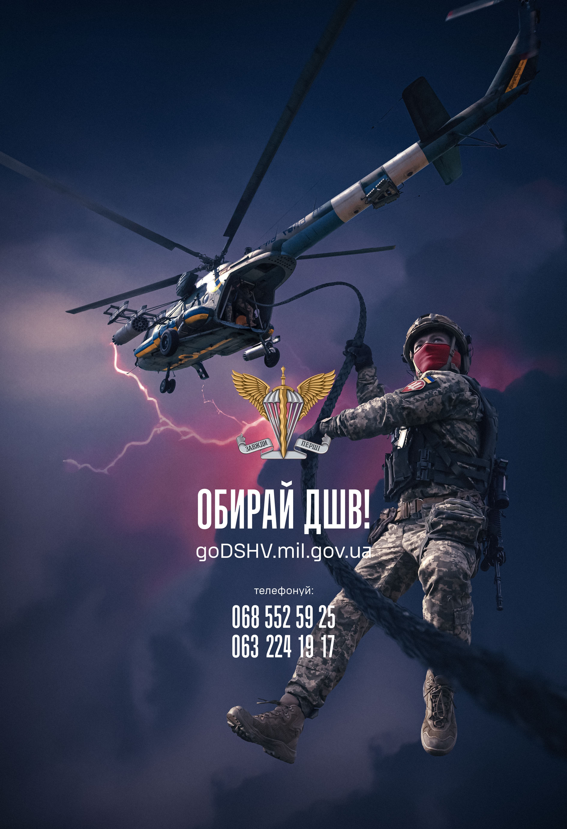 shot_DSHV2023_PRINT-HELICOPTER_CITYLIGHT_cmp_Compositing_v0018_A_apl_.jpg