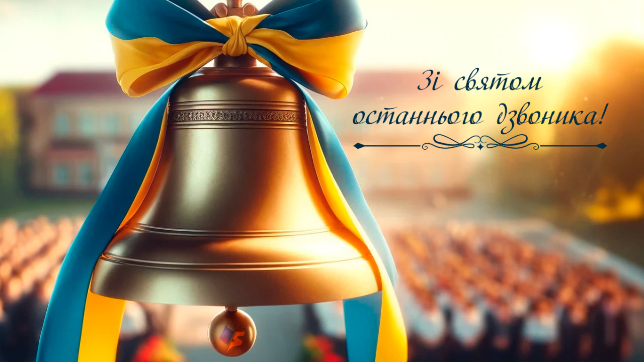 6659c277e1ee7__ostannii-dzvonyk.jpg 6659c277e1ee7__ostannii-dzvonyk.jpg
