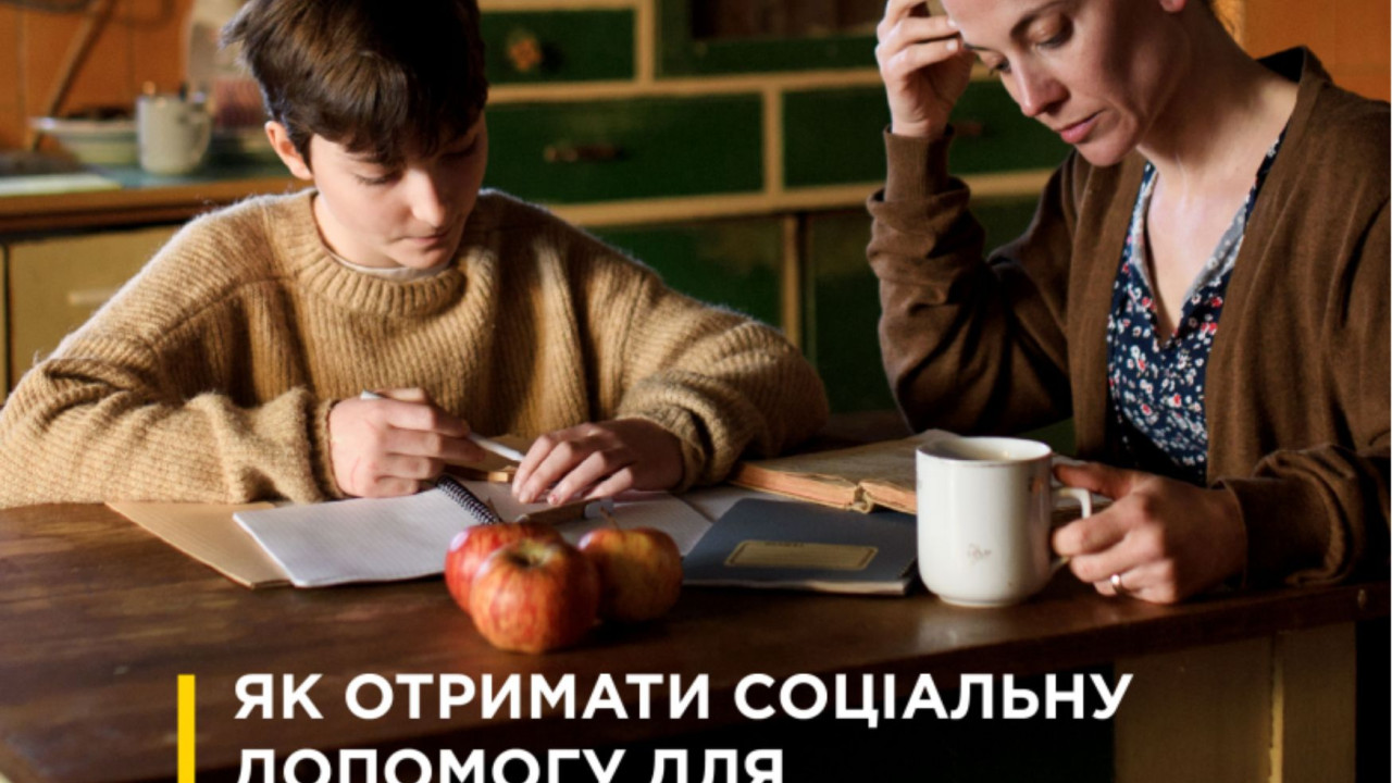 665d6d350cf21__YAk-otrymaty-sotsialnu-dopomogu-dlya-malozabezpechenyh-rodyn.jpg 665d6d350cf21__YAk-otrymaty-sotsialnu-dopomogu-dlya-malozabezpechenyh-rodyn.jpg