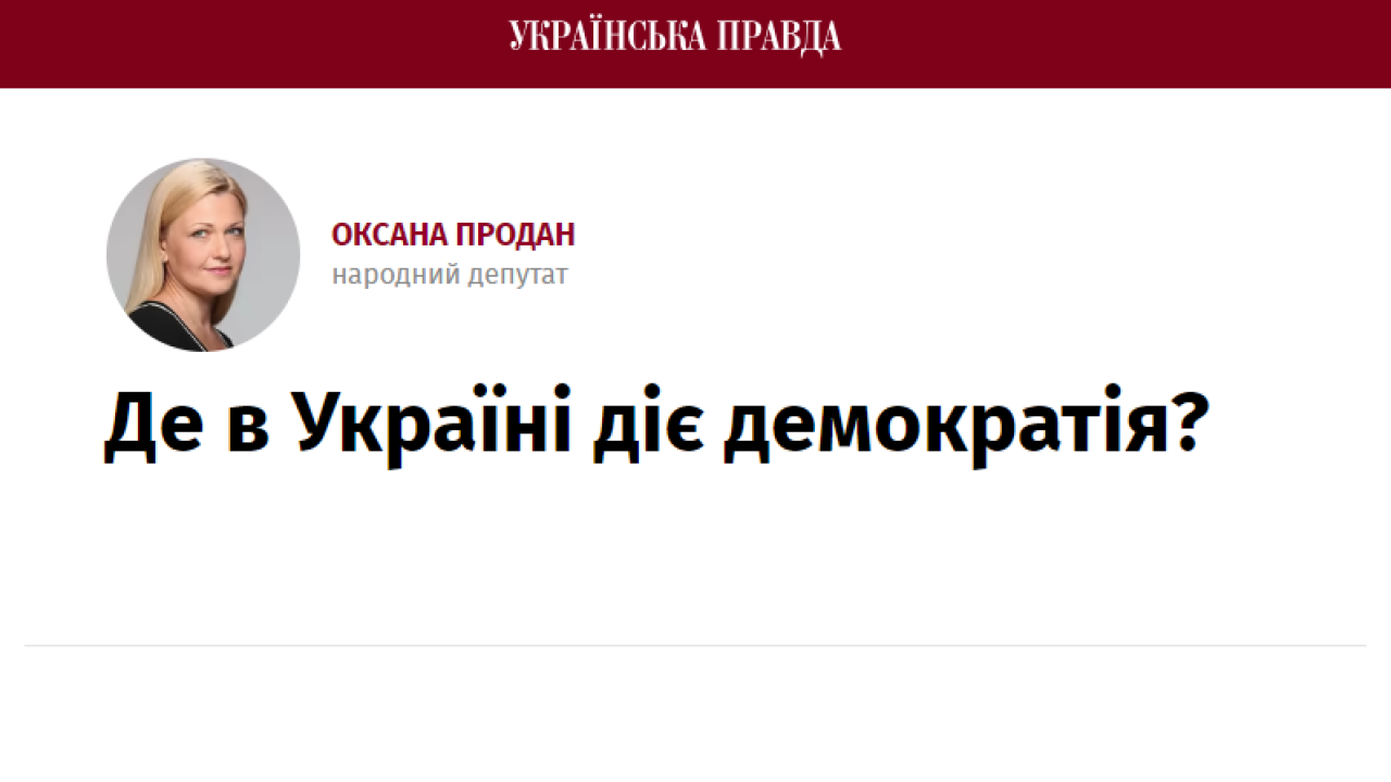 658031207c552__Демократія.png 658031207c552__Демократія.png