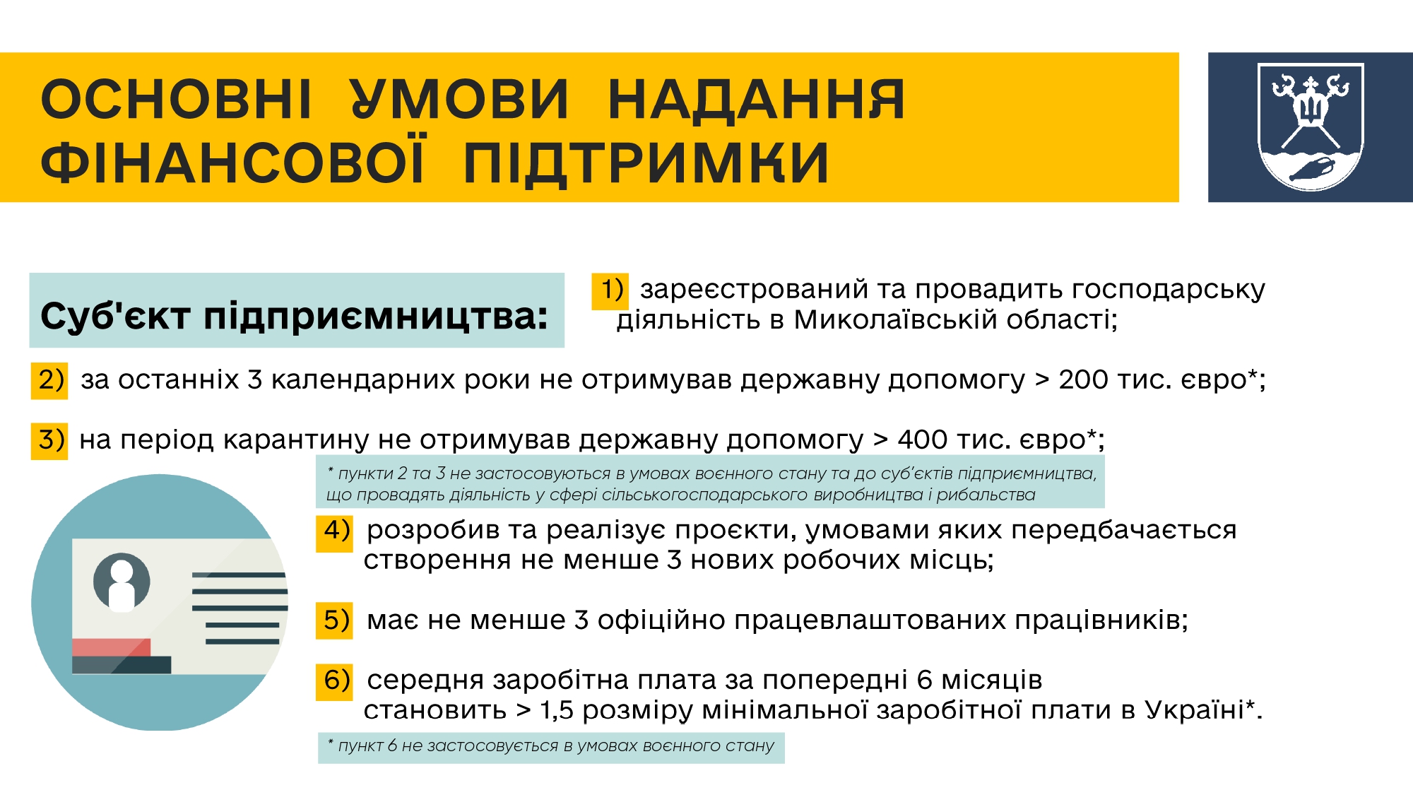 Презентація_page-0004.jpg