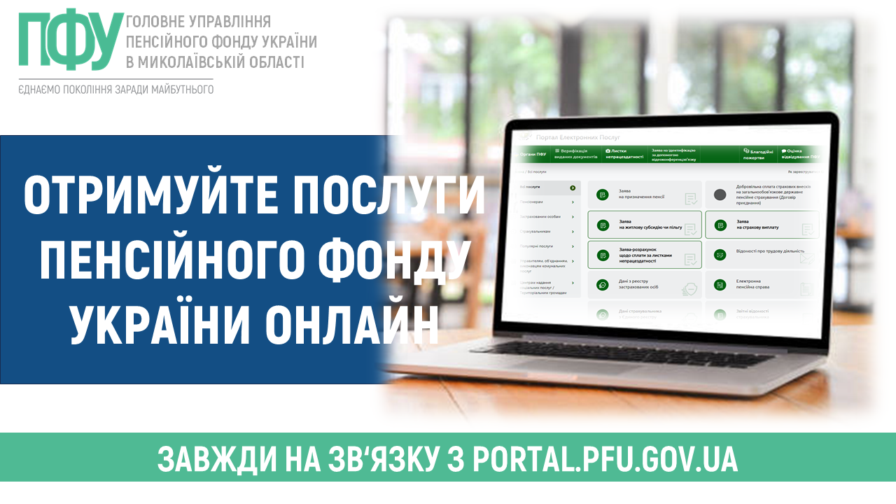 659e6510bf1a0__Інфографіка-(3).png