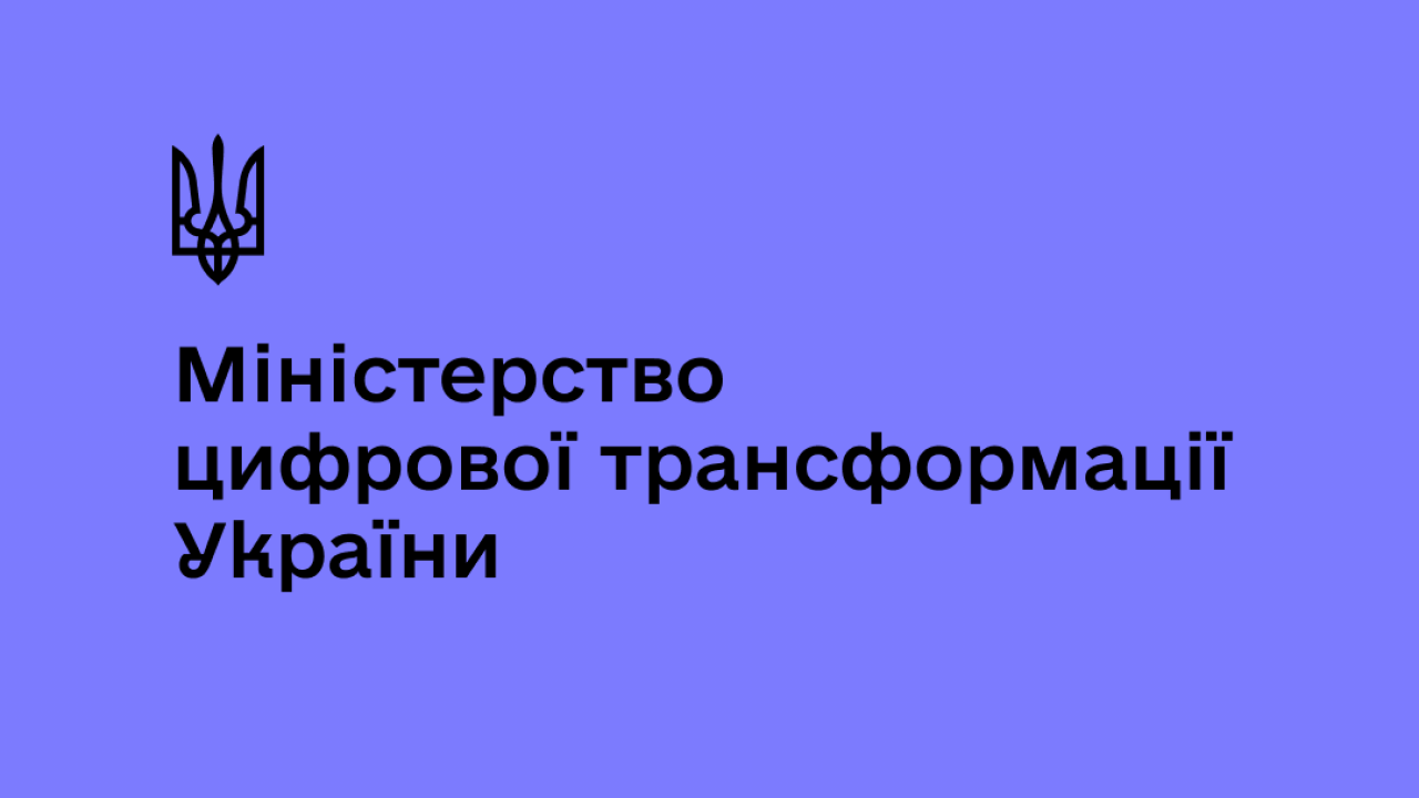 616d1af000757__мінцифри.png