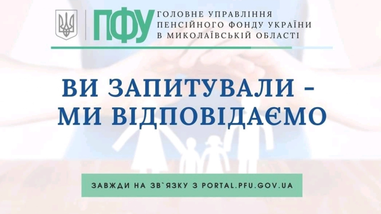 644285241fafb__ви-запитували---ми-відповідаємо.jpg