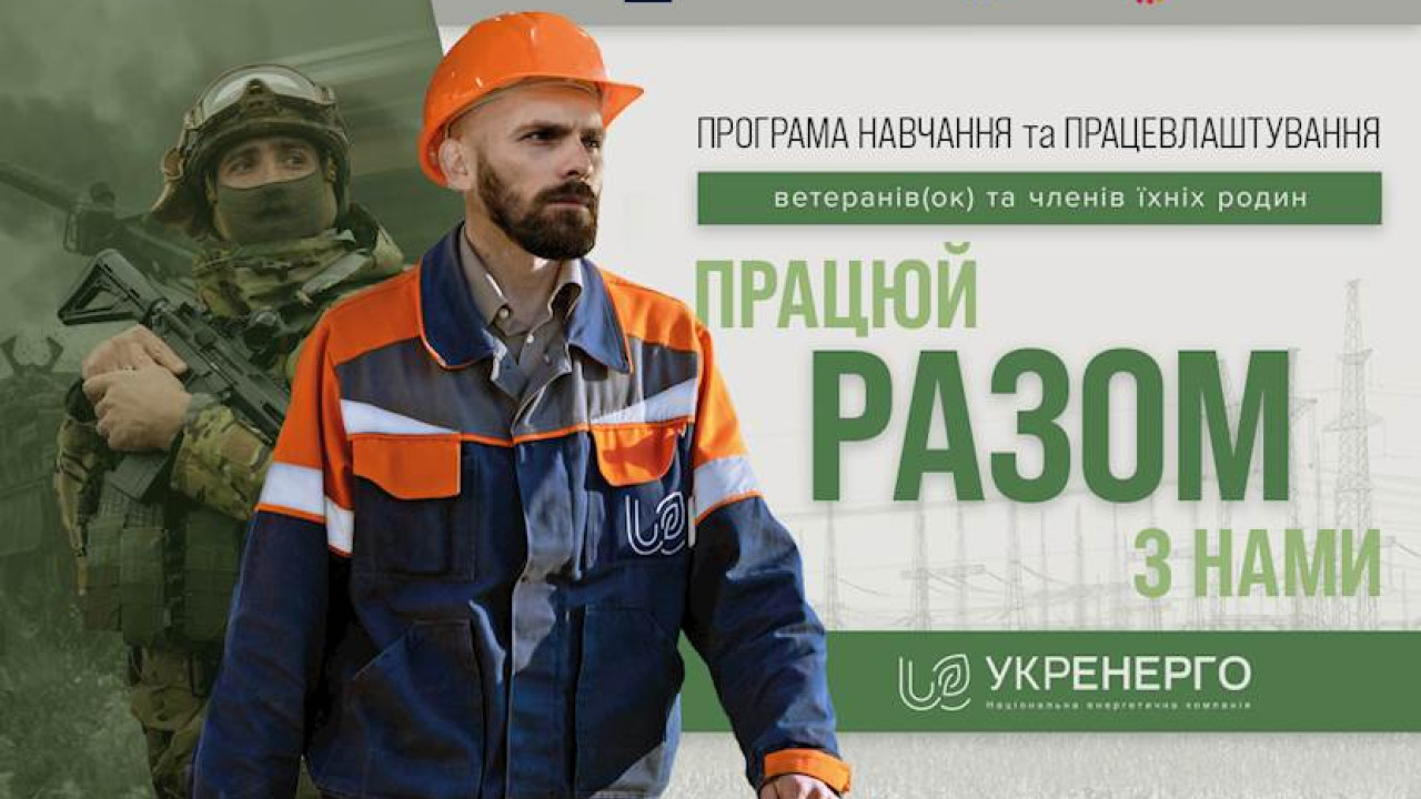 661fcbceee4d3__Разом_прямокутник_з_лого_партнерів.jpg 661fcbceee4d3__Разом_прямокутник_з_лого_партнерів.jpg