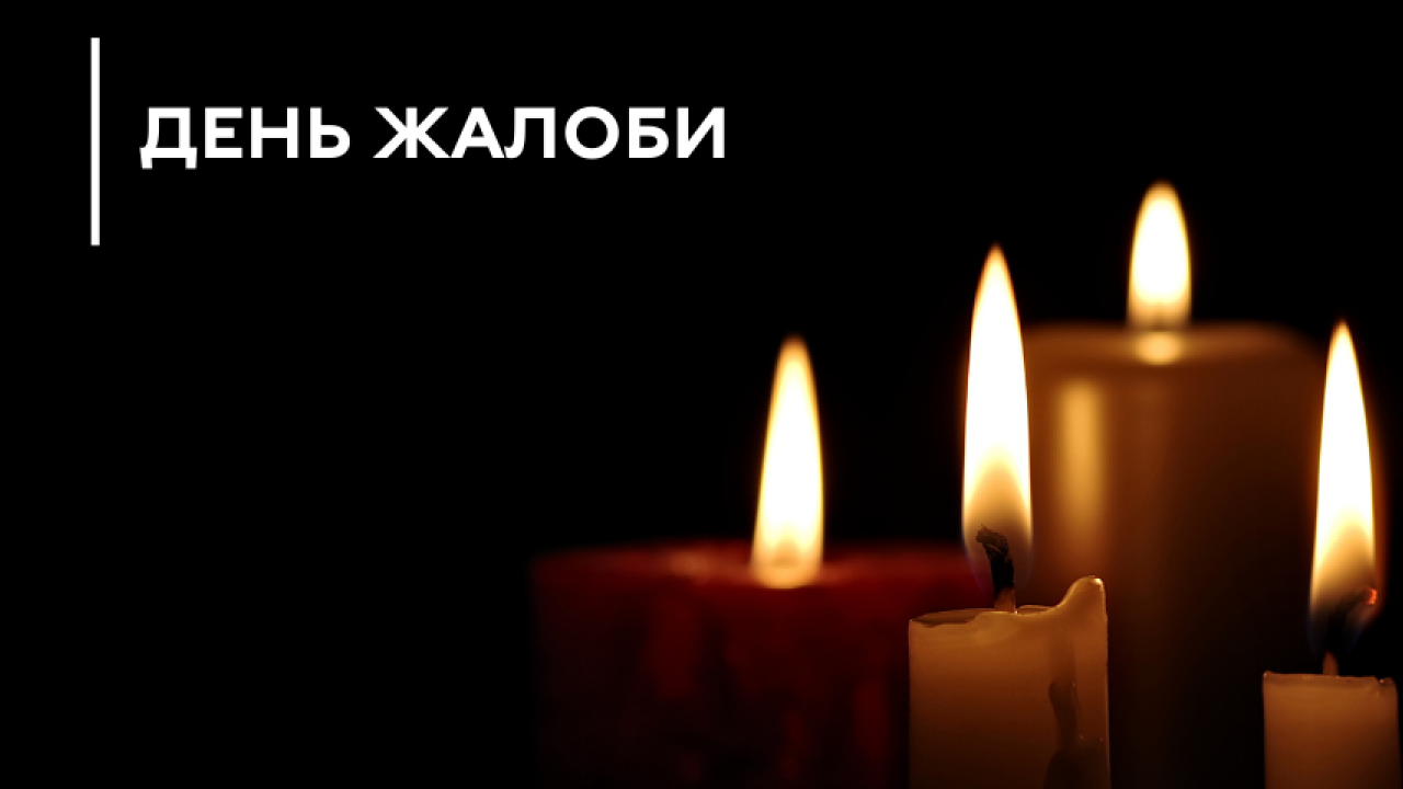 6630b320dd92c__Den-zhaloby-940x480.png 6630b320dd92c__Den-zhaloby-940x480.png