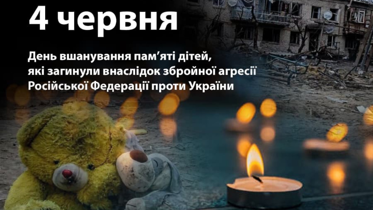 66604298cb068__den_pamiati_zagiblih_ditey_vidrashistiv-title.jpg 66604298cb068__den_pamiati_zagiblih_ditey_vidrashistiv-title.jpg