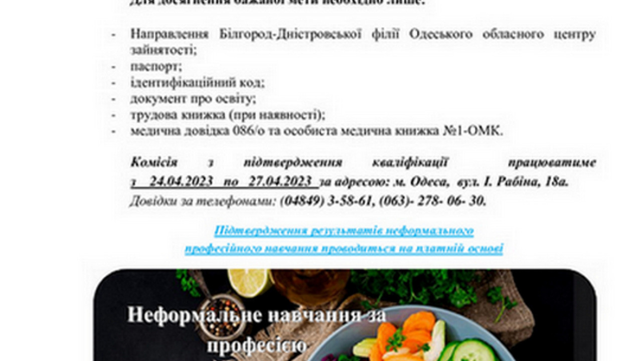 642ad871114b6__Неформальне-навчання-за-професією-кухар.jpg