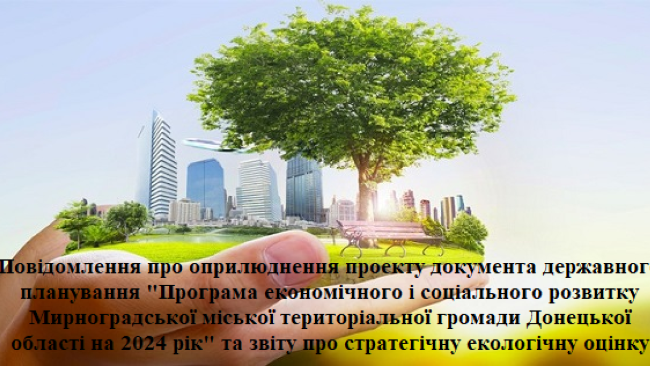 654c8a5c61b0a__zobrazhennia_2023-09-06_180202754.png