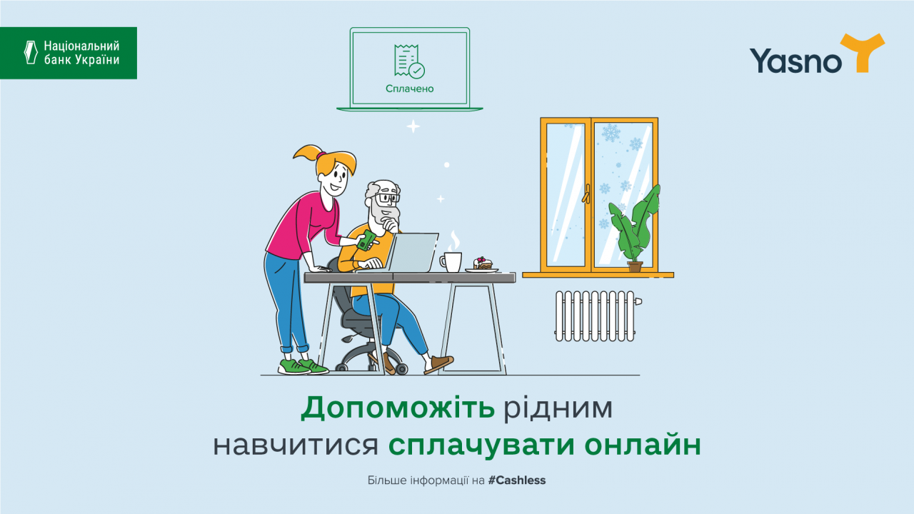 61aa189fd1bc2__Допоможіть-близьким-сплачувати-онлайн.png 61aa189fd1bc2__Допоможіть-близьким-сплачувати-онлайн.png