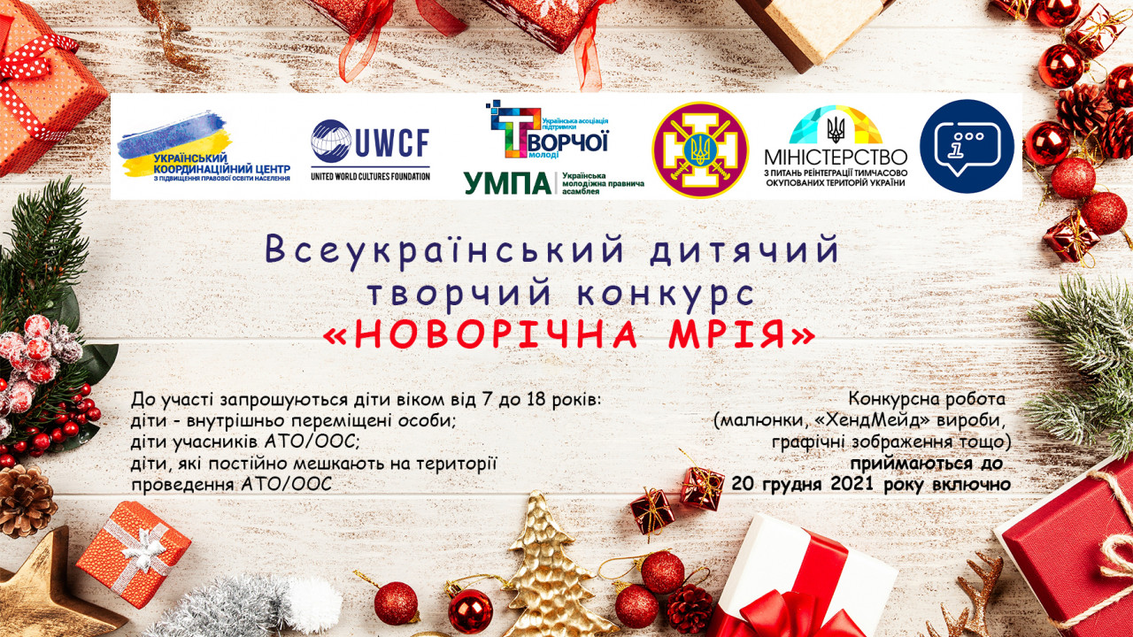 61b867cbc7a87__афіша.jpg 61b867cbc7a87__афіша.jpg