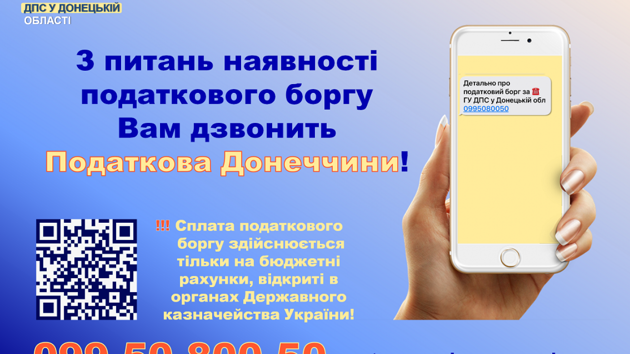 609a24075b813__На-ОТГ-вам-дзвонить-податкова.png 609a24075b813__На-ОТГ-вам-дзвонить-податкова.png