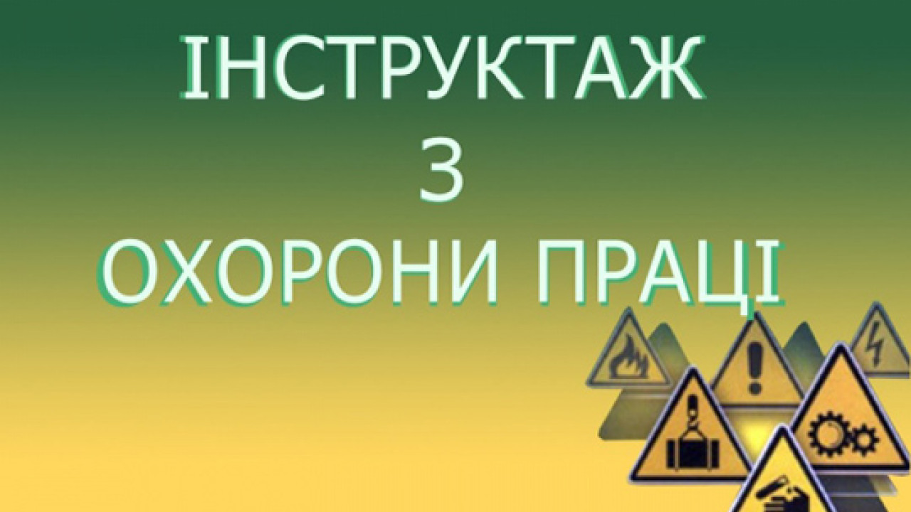651a823557657__instruktaj_540_0.jpg 651a823557657__instruktaj_540_0.jpg