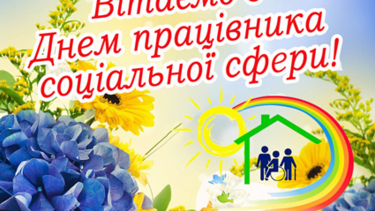 65488b7f88f9c__den_soc_prazivnika2021.jpg 65488b7f88f9c__den_soc_prazivnika2021.jpg